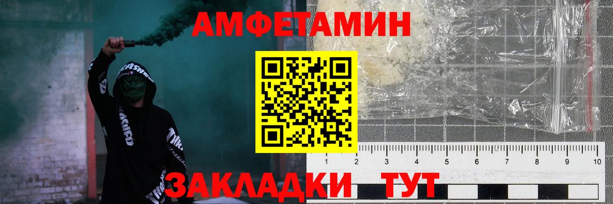 Амфетамин Premium Свободный