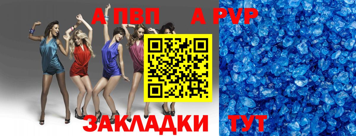 Свободный  Alfa_PVP кристаллы  A-PVP  Alfa_PVP кристаллы  Вход с VPN 