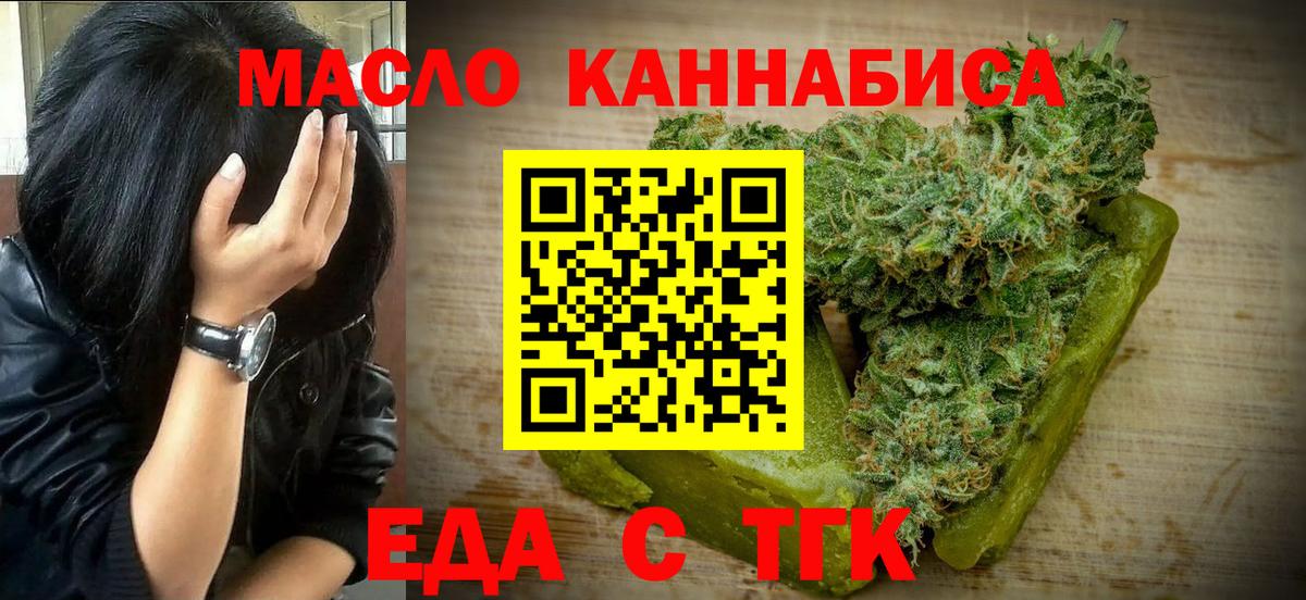 Свободный  Печенье с ТГК марихуана  Вход с VPN 