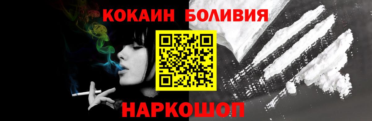 Свободный  Кокаин Эквадор  Кокаин  Кокаин Columbia  Вход с VPN 