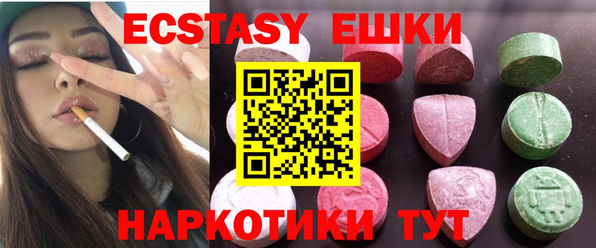 ЭКСТАЗИ 300 mg Свободный