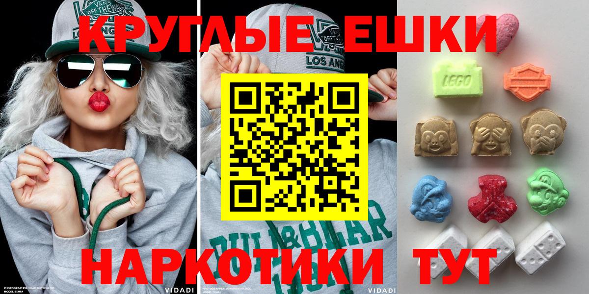 Экстази 250 мг  Экстази  Ecstasy Дубай  Свободный  цена наркотик  Вход с VPN 