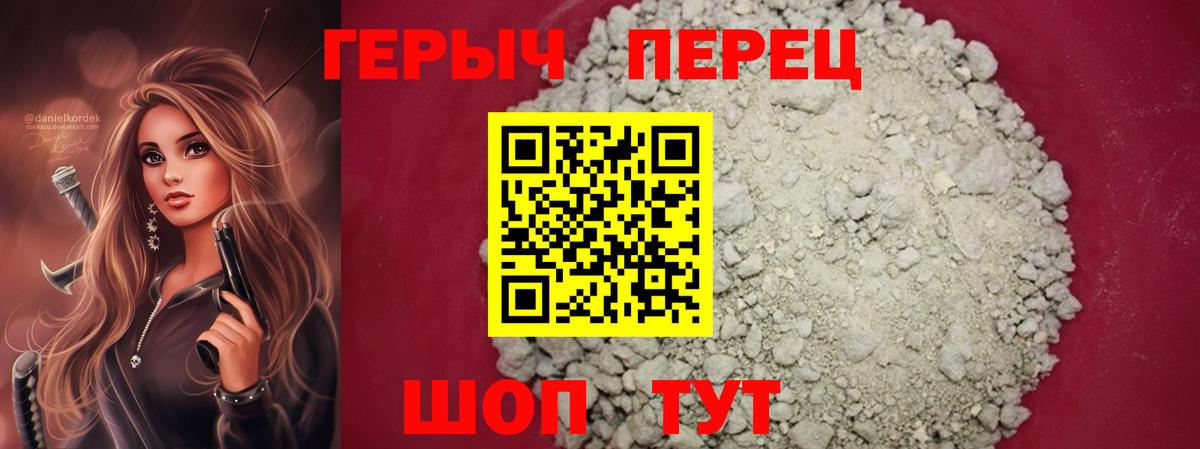 ГЕРОИН белый Свободный