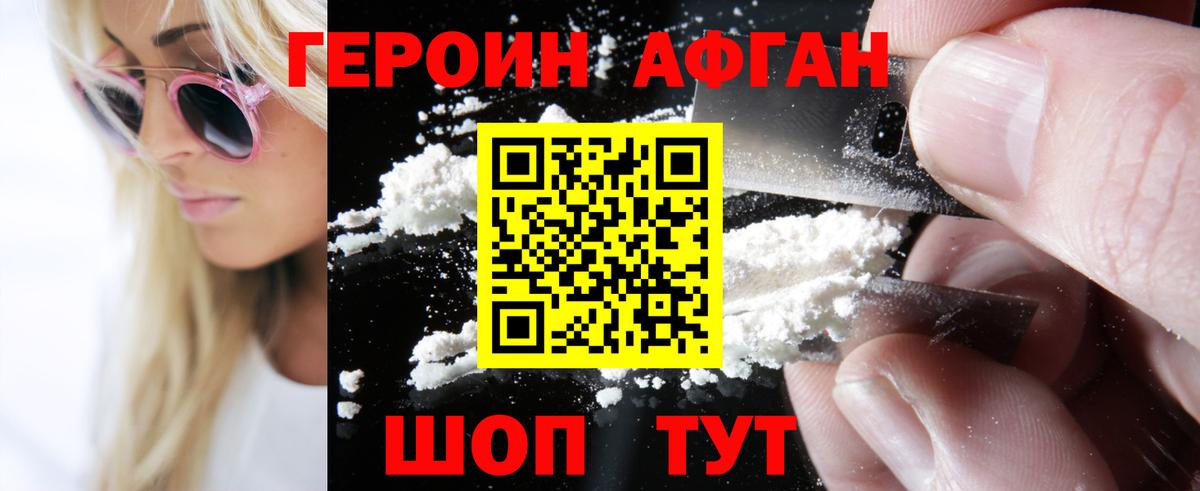 Героин VHQ  Вход с VPN  Героин  Свободный 