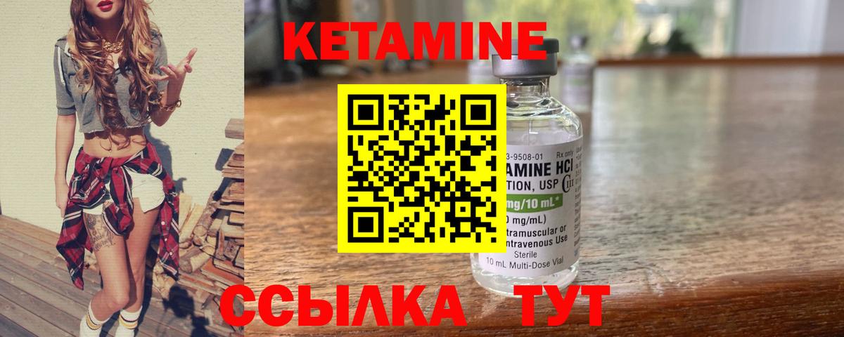 Кетамин VHQ  КЕТАМИН VHQ  Свободный  Вход с VPN 