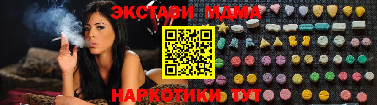 МДМА Molly  MDMA crystal  МДМА  Свободный  Вход с VPN 