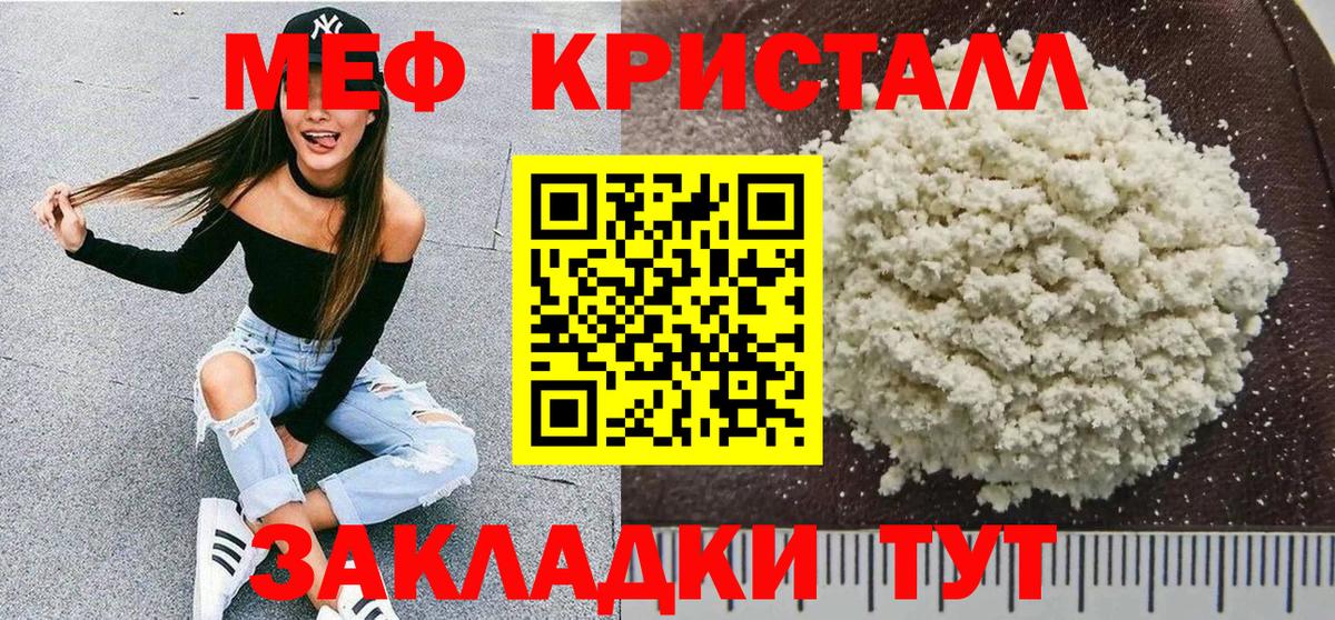 Свободный  МЕФ mephedrone  Вход с VPN 