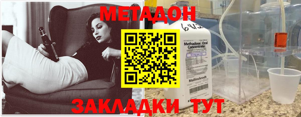 Свободный  МЕТАДОН VHQ  Метадон methadone  OMG рабочий сайт  Вход с VPN 