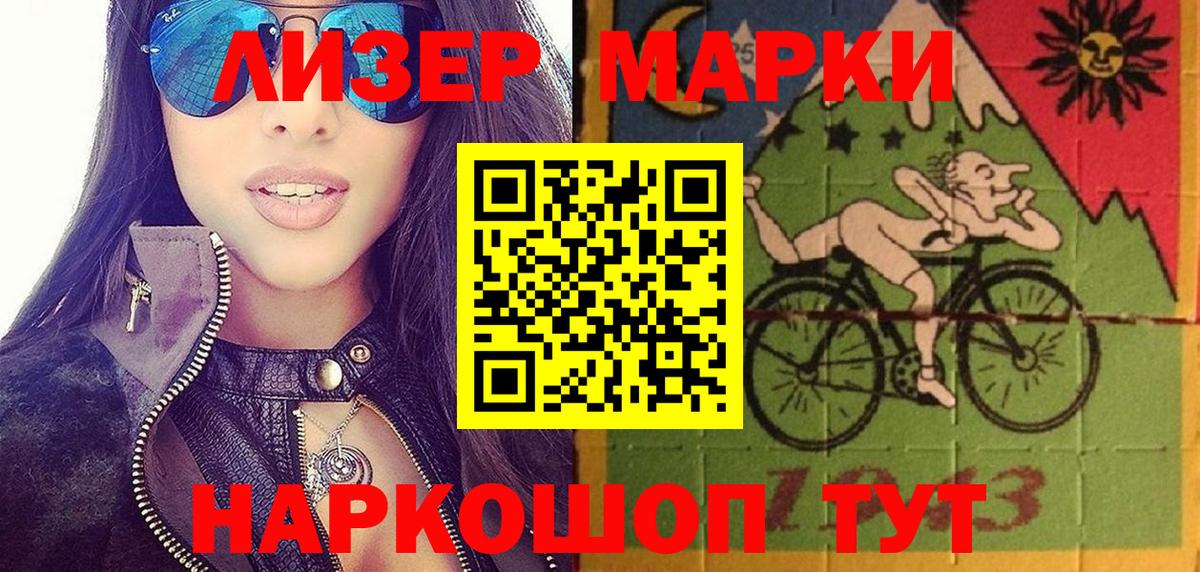 Марки N-bome 1500мкг  Марки N-bome 1500мкг  Наркотические марки  Вход с VPN  Свободный 