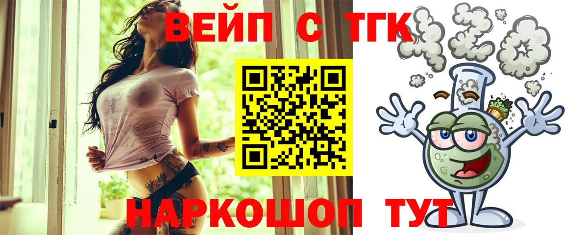 купить наркотик  Дистиллят ТГК концентрат  Вход с VPN  ТГК THC oil  Свободный 